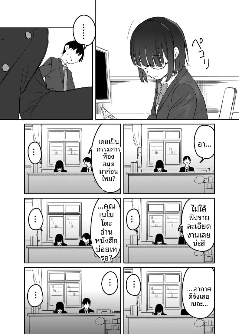 โดจิน ห้องสมุดกับเธอที่ไม่ค่อยพูด แปลไทย